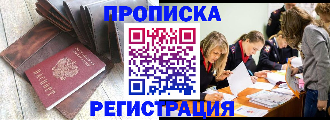 временная регистрация госуслуги в Константиновске