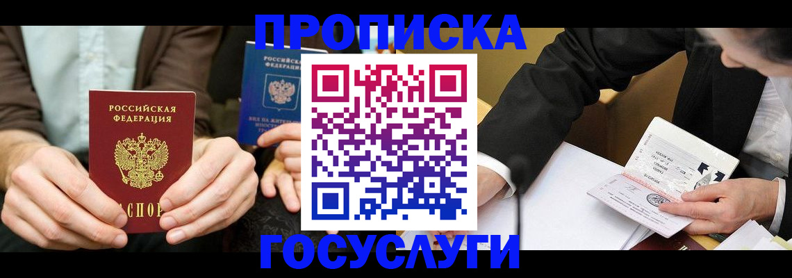 регистрация для дет. сада в Константиновске