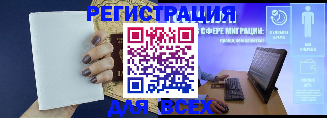 регистрация в Константиновске